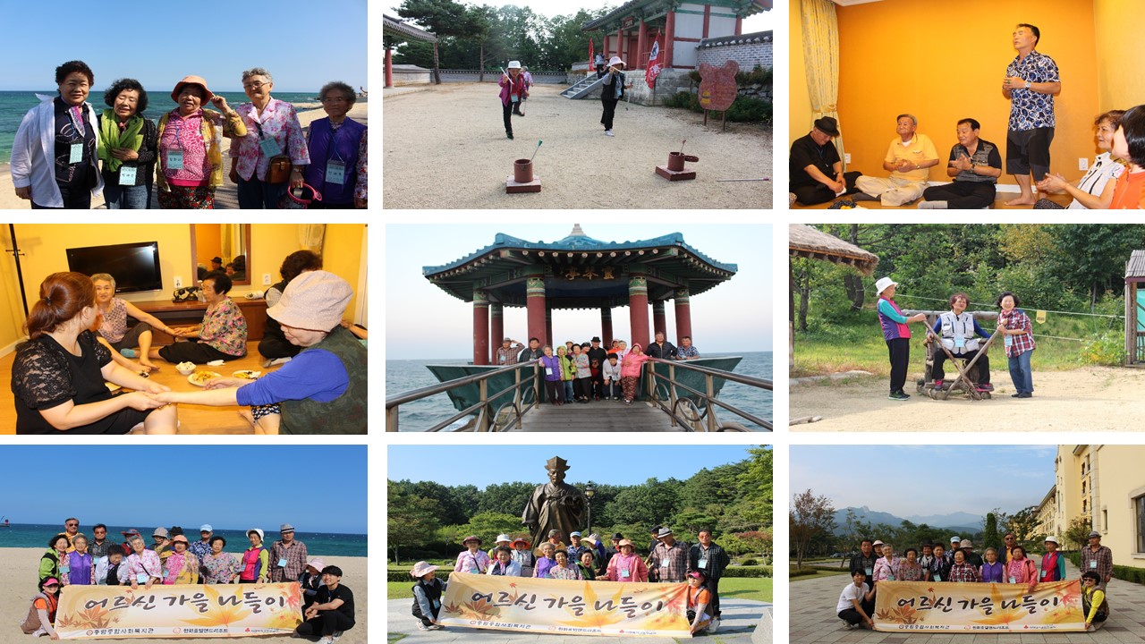 재가 어르신 나들이